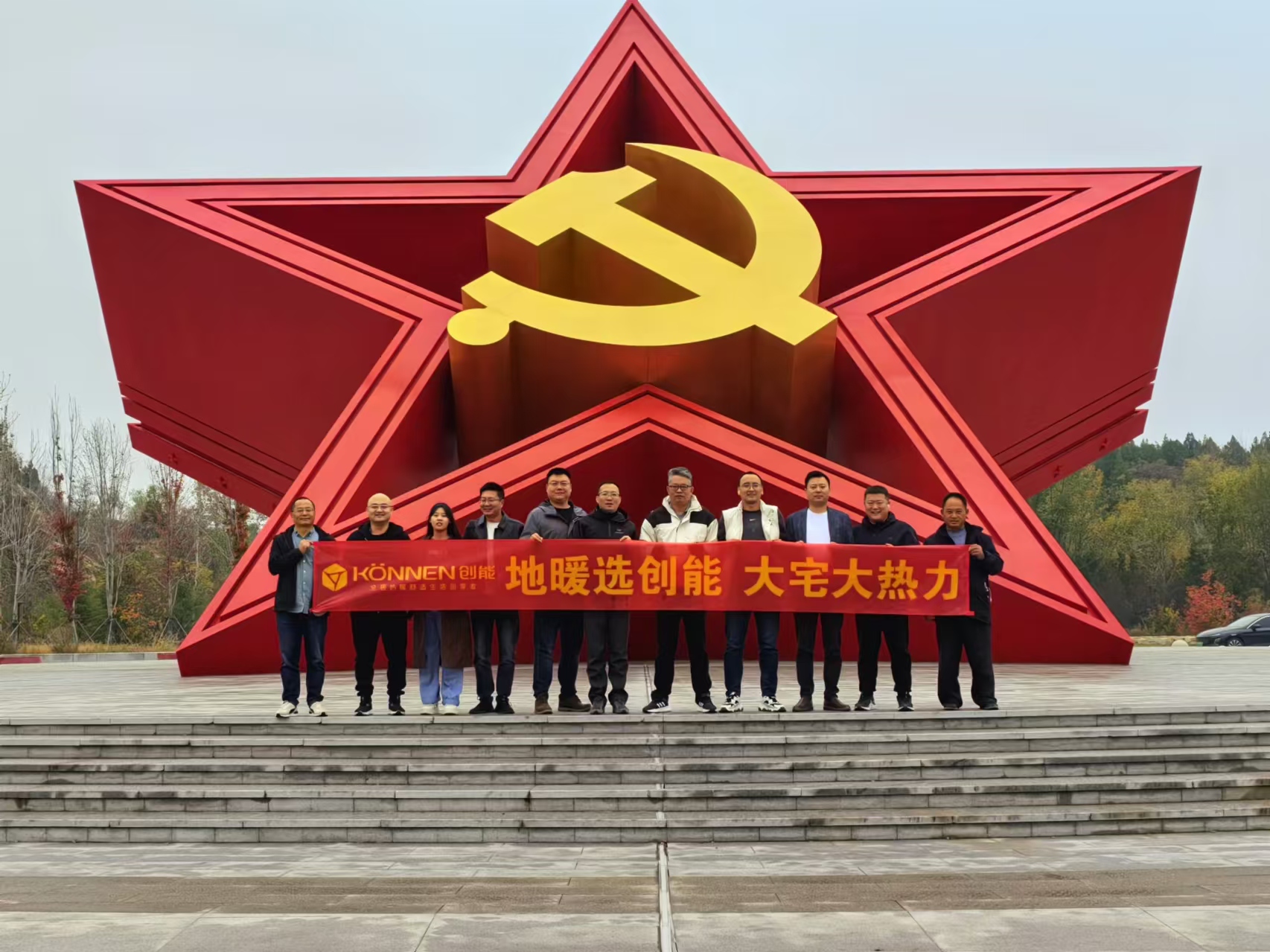 領(lǐng)悟新思想 起航新征程 丨 創(chuàng)能股份北方運(yùn)營(yíng)中心紅色之旅圓滿落幕！