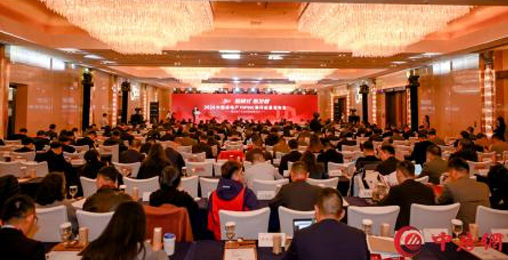 超低能耗項(xiàng)目配套品牌第一！2024房地產(chǎn)TOP500測評成果發(fā)布，創(chuàng)能股份榮獲三大獎(jiǎng)項(xiàng)！