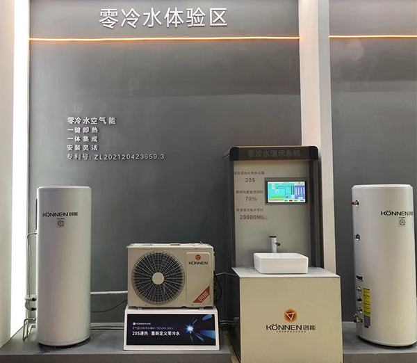 創(chuàng)能股份2021中國(guó)熱泵展完美落幕！